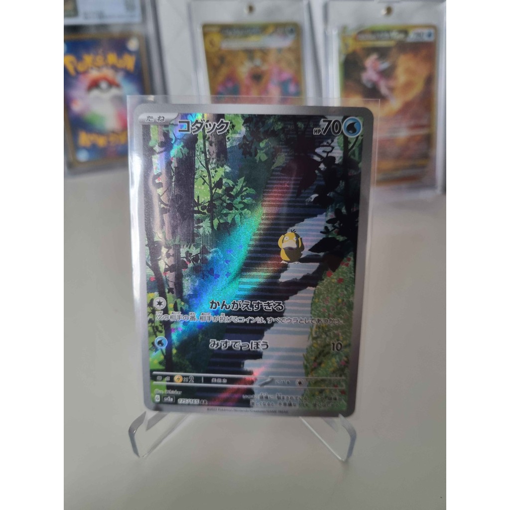 Pokemon TCG Japan 151 SV2A Psyduck AR