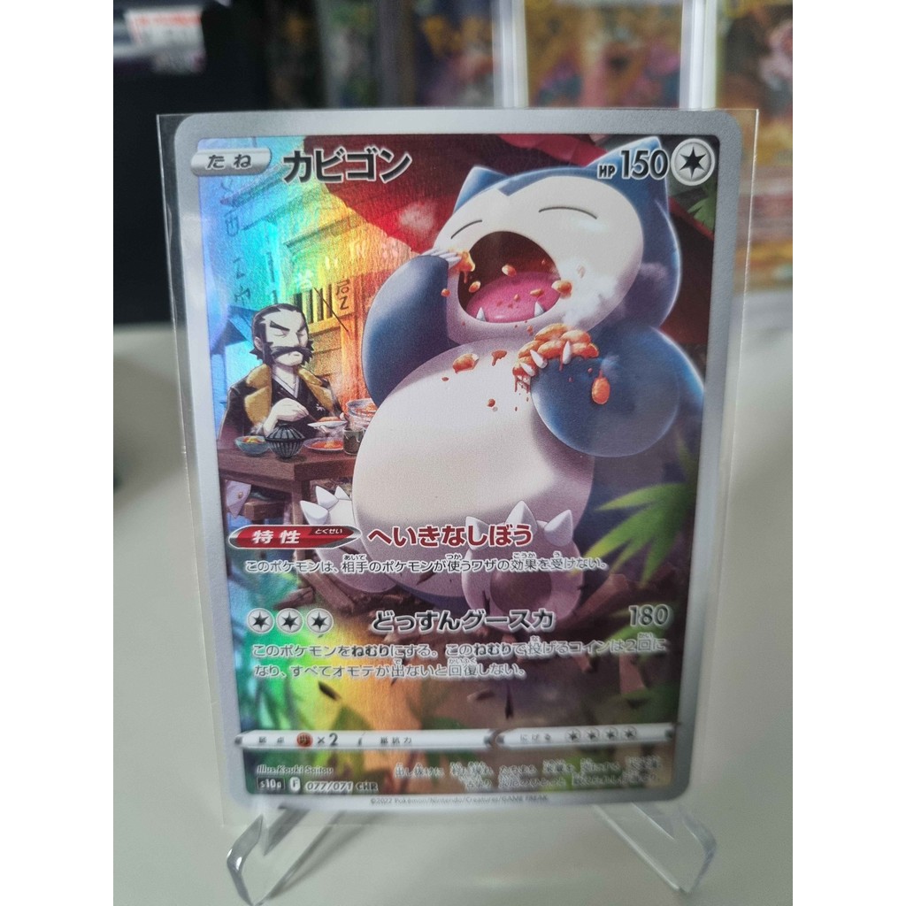 Pokemon TCG Japan Dark Phantasma S10A Snorlax CHR