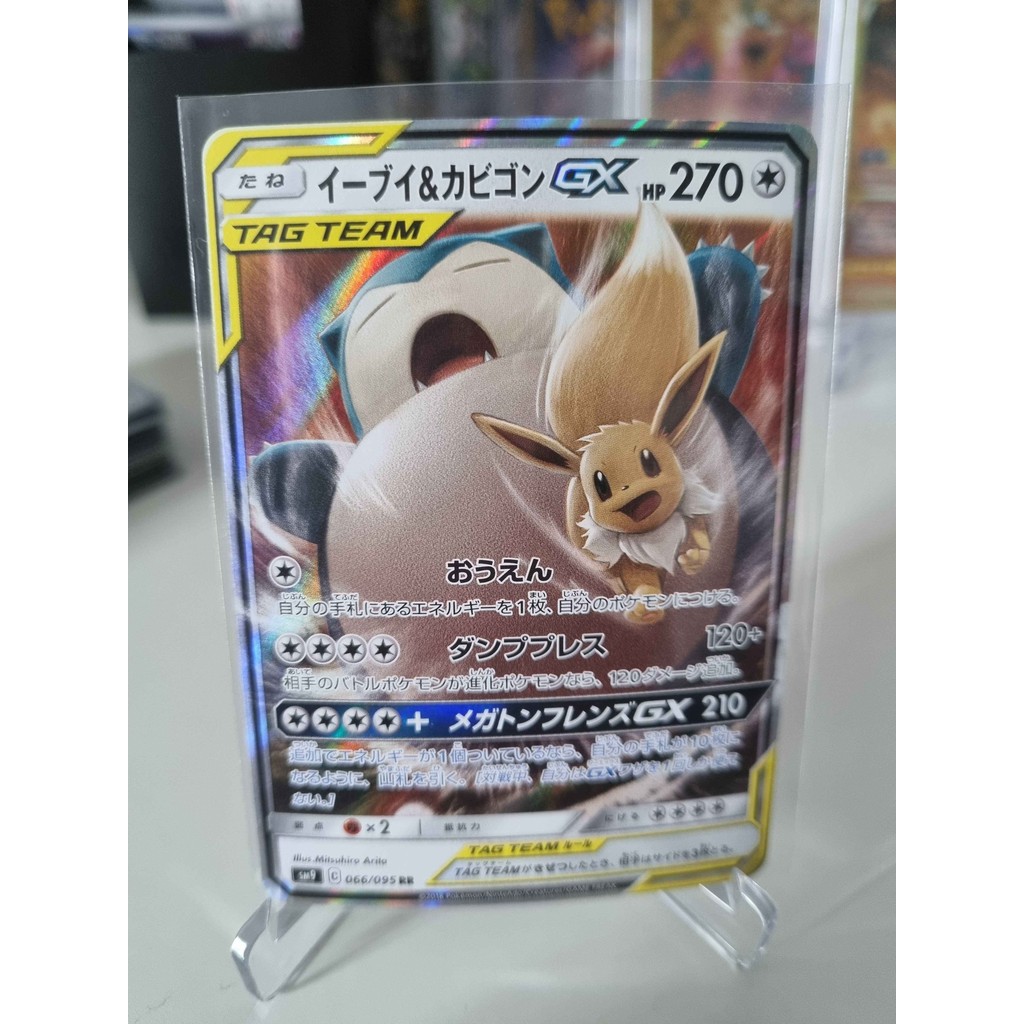 Pokemon TCG Japan Tag Bolt SM9 Eevee & Snorlax GX