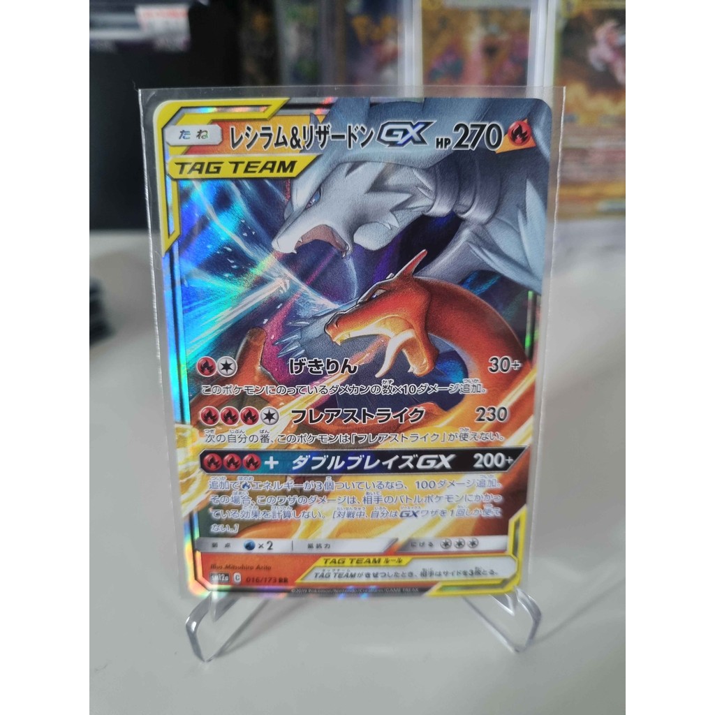 Pokemon TCG Japan Tag All Stars SM12A Charizard & Reshiram GX