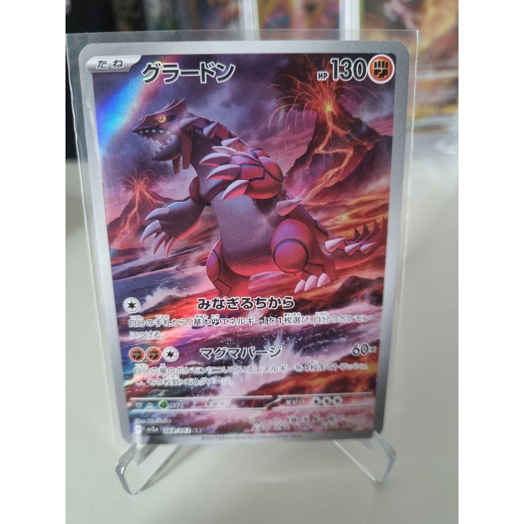 Pokemon TCG Japan Raging Surf SV3A Groudon AR