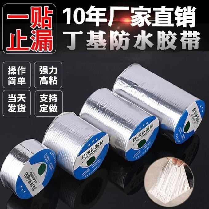 

LAKBAN ANTI BOCOR ALUMINIUM FOIL TAPE WATERPROOF TAHANPANAS BUTYL 20X5 ASLI
