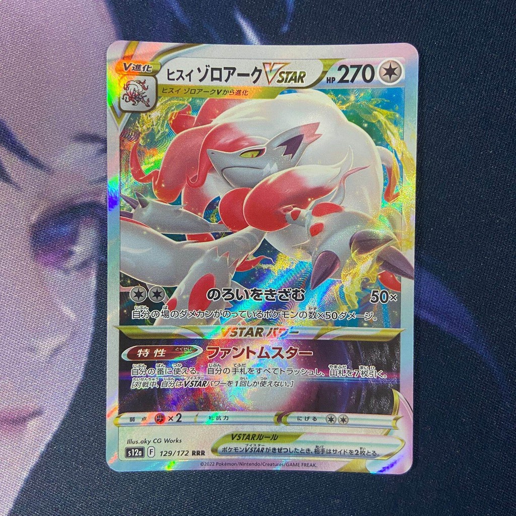 pokemon (JP) hisuian zoroark vstar - S12a 129/172 - RRR