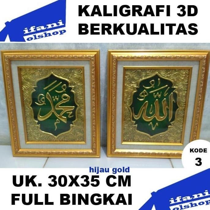 Hiasan Dinding Kaligrafi Allah Muhammad Warna Hijau Gold Berkualitas