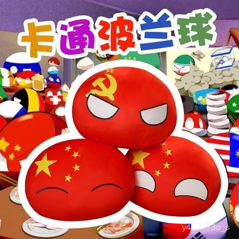 Polandball Pillow Toy National Dumpling Plush Toy Doll Anime Pillow ZHF7