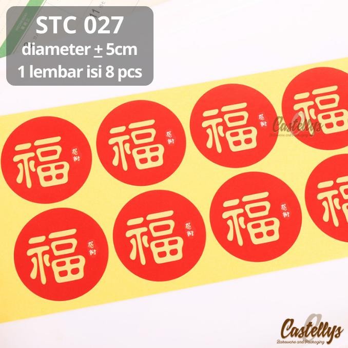 

populer] Sticker Stiker STC 027 Fu Merah Label Kotak Kue Cookies Hampers Imlek