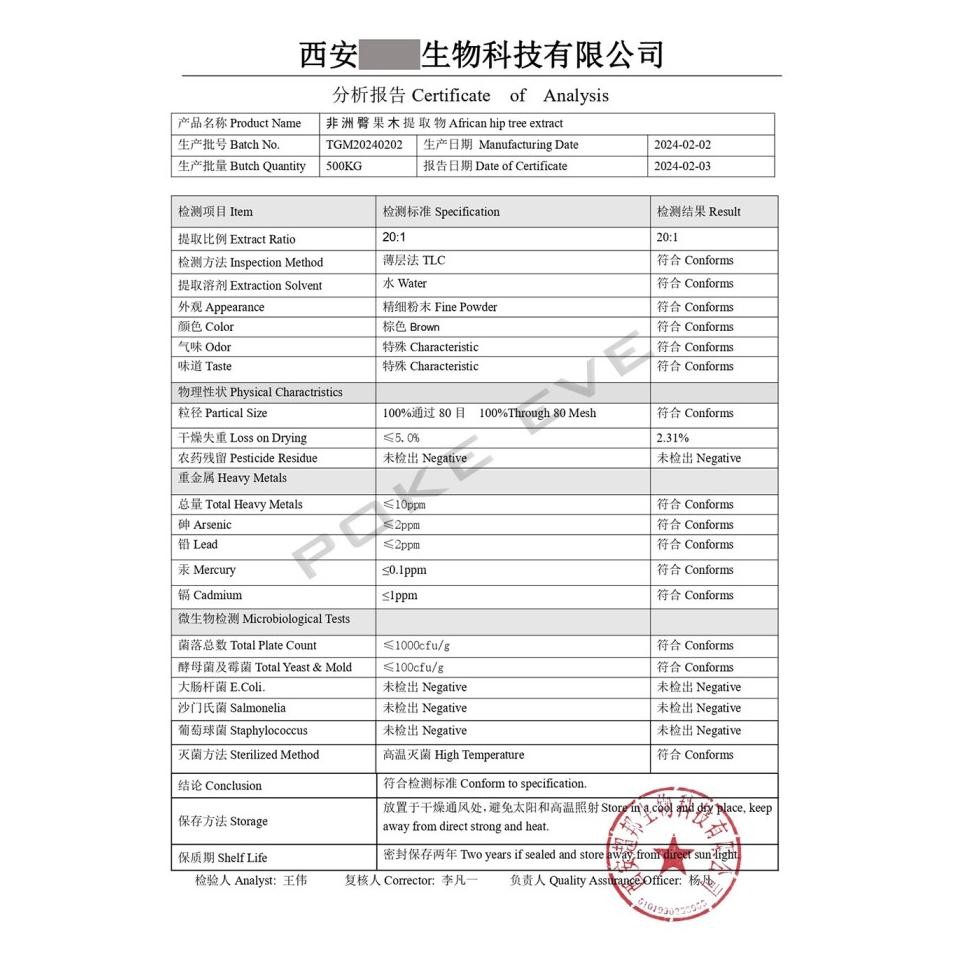 

BARU "HERBAL PROSTAT" PYGEUM BARK AFFRICANUM EXTRACT 20:1 POWDER 10 GR WATER SOLUBLE FOOD GRADE