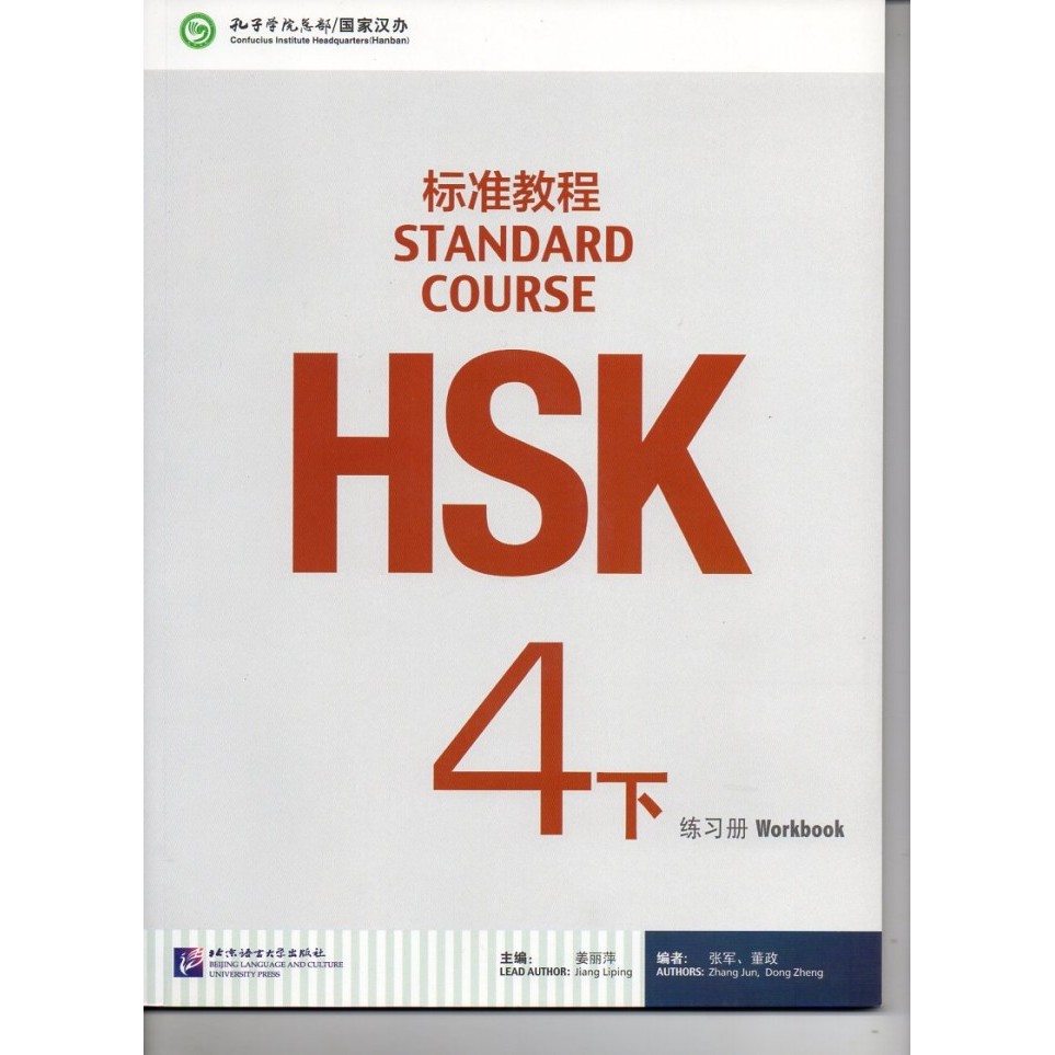 

Sale Buku Impor Standard Course Hsk Workbook 4B (With Cd)