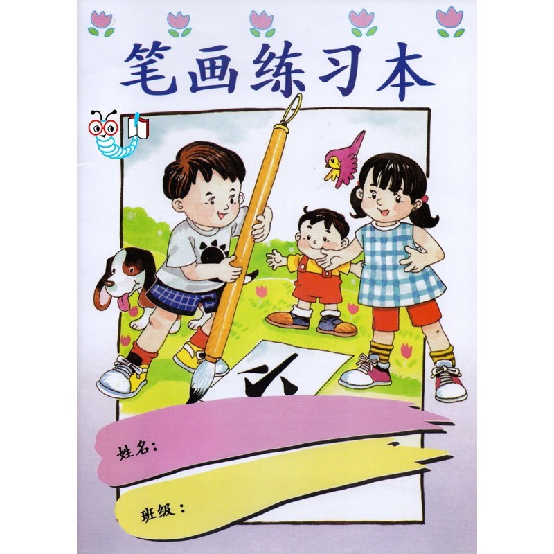 

Sale Buku Mandarin Basic Writing Book