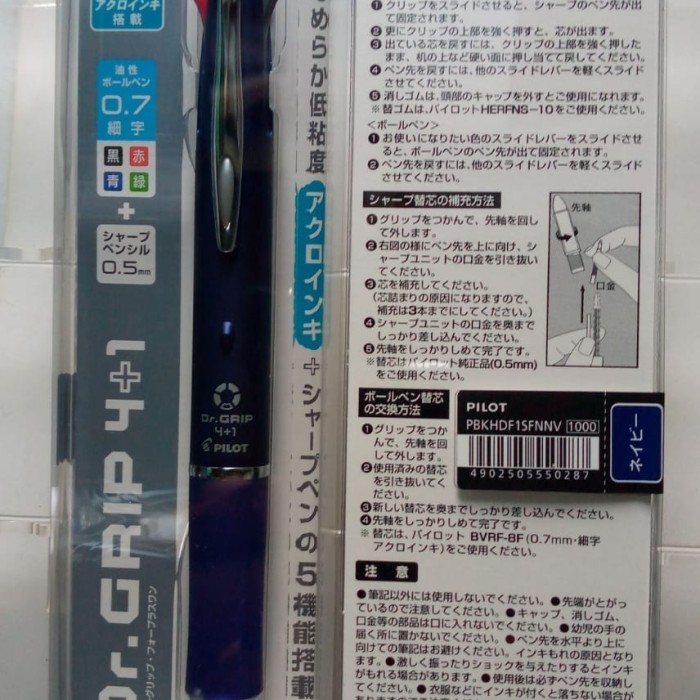 

PILOT "DR.GRIP" 4+1/BPKHDF-SFN/PULPEN PILOT "DR.GRIP" 4PEN+1PENCIL