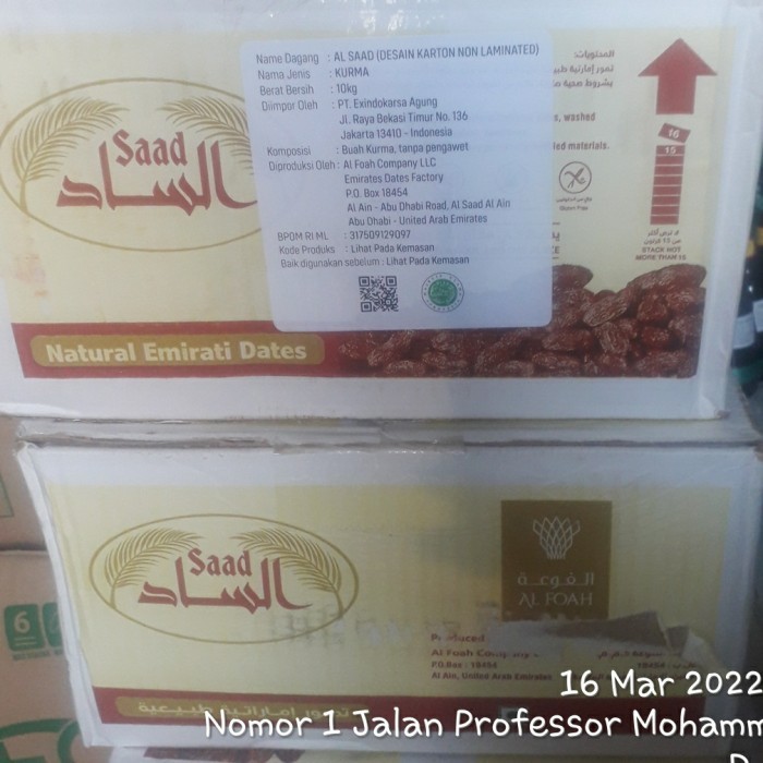 

kurma alsaad sayer 10kg