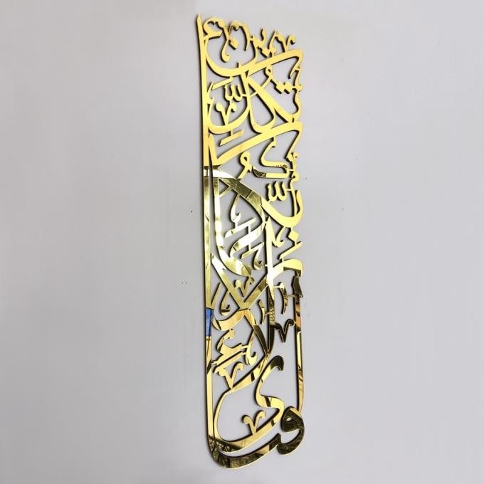 

TERBARU! KALIGRAFI VERTIKAL MIRROR ACRYLIC SURAH AR-RAHMAN GOLD