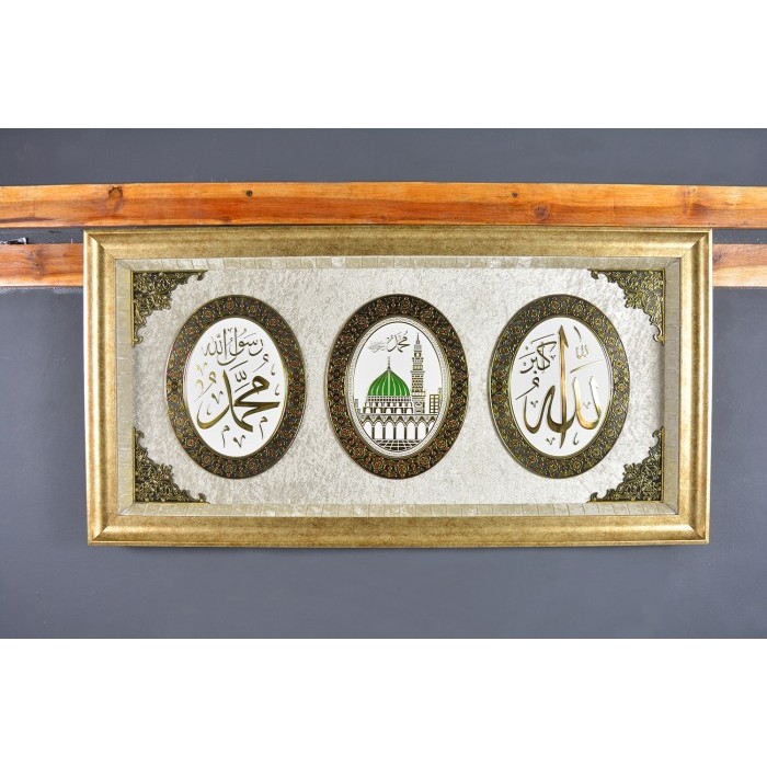 Hiasan Dinding Kaligrafi Lafadz Allah Muhammad Nabawi 54X107 / 1096B