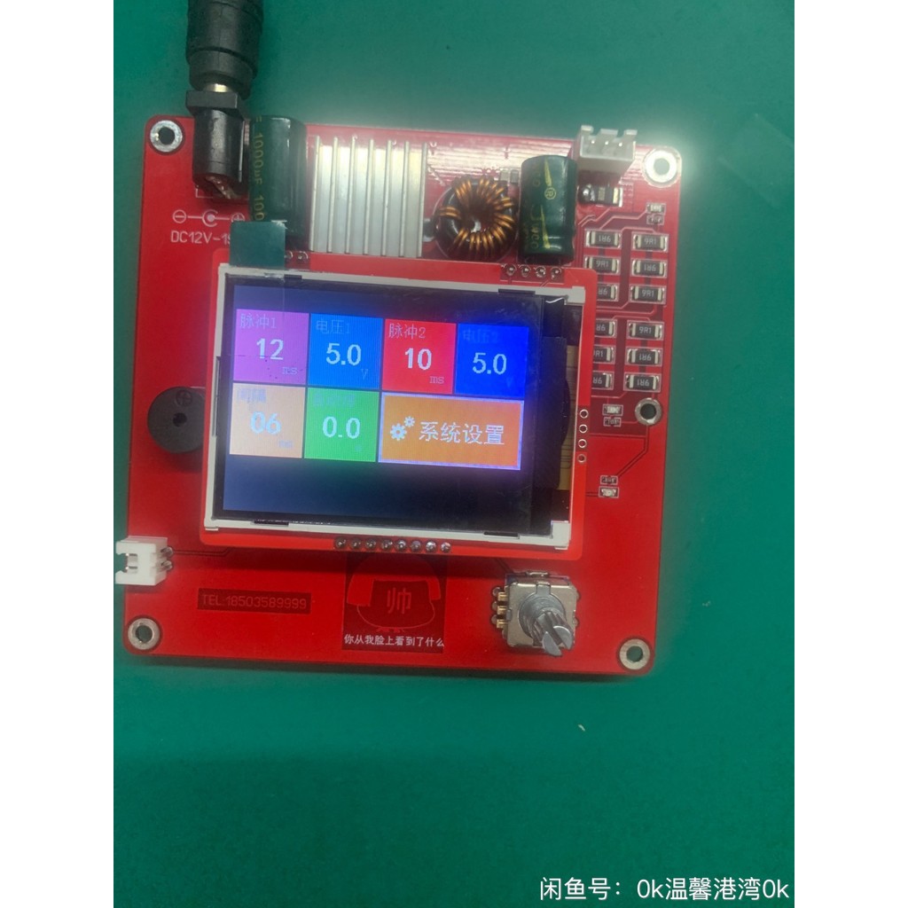 HWG Energy storage spot welder control board, spot welder controller, lithium battery spot welder co
