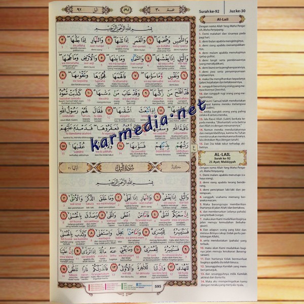 Al Quran Terjemah Dengan Tafsir Perkata AlMumayyaz BESAR A4