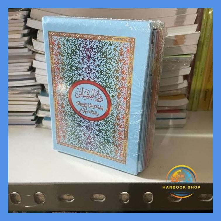 AL QURAN BEIRUT RAST UTSMANI PERJUZ A6