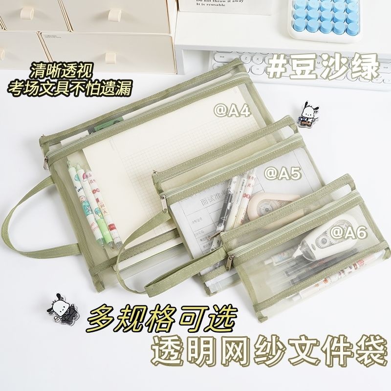 

Mesh Storage Transparent File Bag Exam-Specific Zipper Version