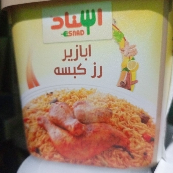 

PROMO! Bumbu Kabsah makanan arab