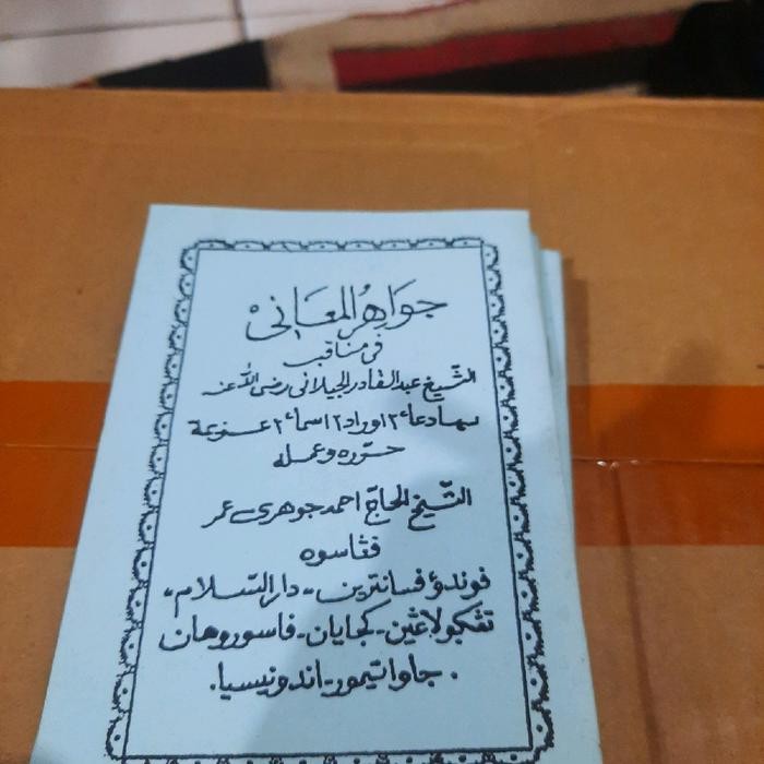 

Kitab Manakib Jawahirul Ma'Ani Buku Manaqib Syeikh Abdul Qodir Jailani