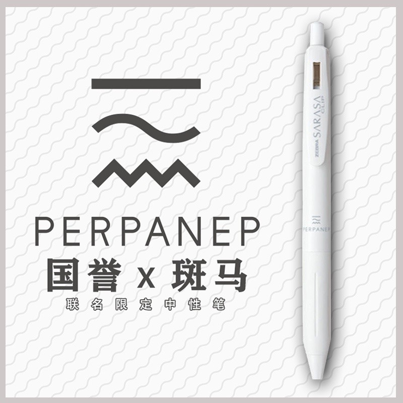 

ZEBRA Kokuyo Platinum Pena Gel Bersama Tiga Pihak Tekan Edisi Terbatas Impor Jepang dalam Sumber Sederhana |8B7F7FC1|