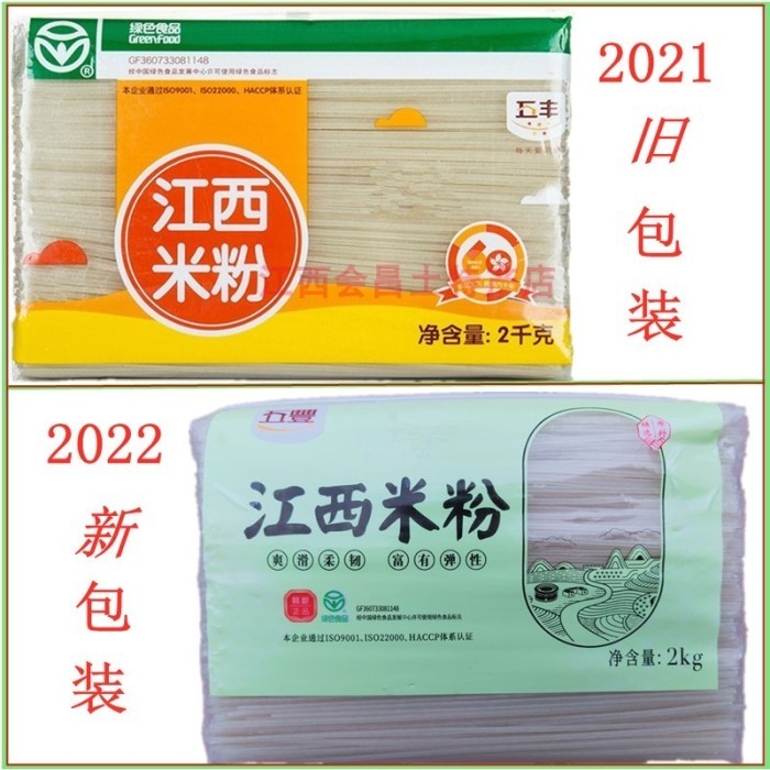 

PROMO MIE / PASTA / WU FENG Jiang xi Mie Beras Rice Noodles NON COD