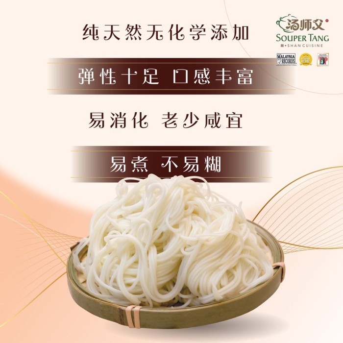 

PROMO MIE / PASTA / Souper Tang Superior X.O Sauce Mee Suah with Dried Scallop (2 Packs) NON COD