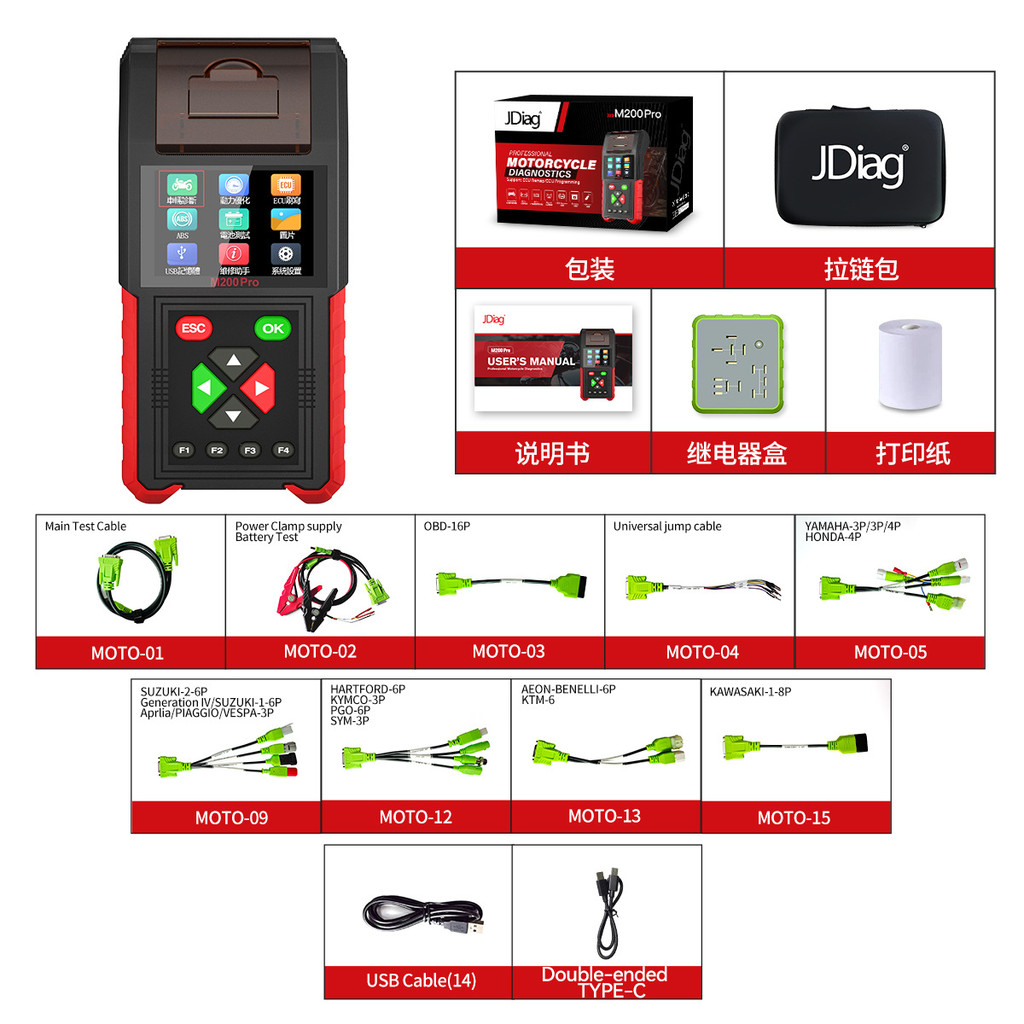 EL_SHANUMJE JDiag M200Pro Motorcycle Diagnostic Tool Support ECU Remapping&Programming Battery Teste