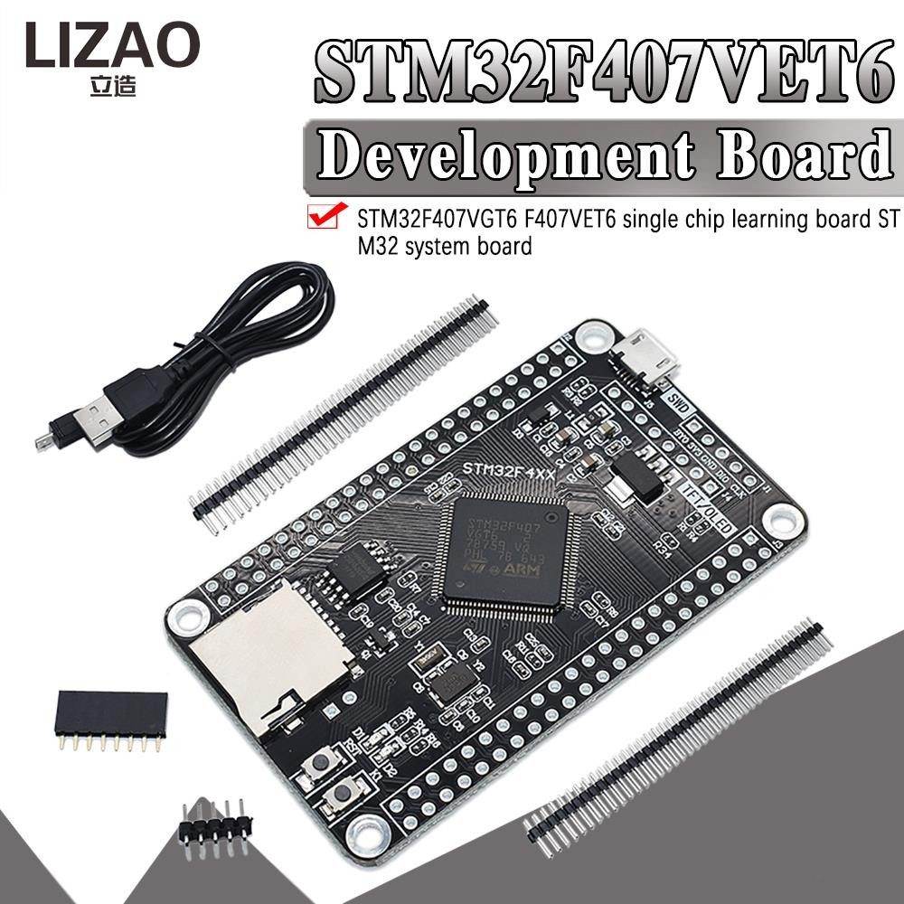 GC official STM32F407VET6 STM32F407VGT6 STM32 System Core Board STM32F407 Development Board F407 Sin