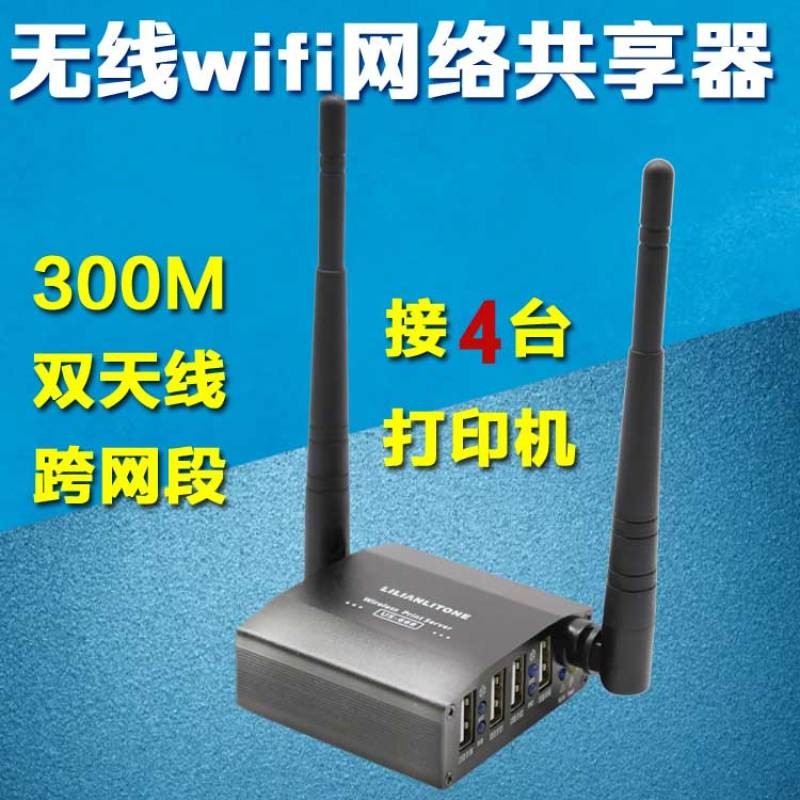 GC USB to Network Print Sharer Virtual USB Wireless Printer Server