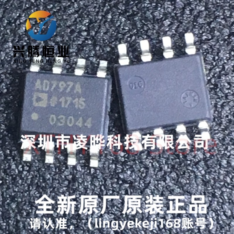 GANC 5pcs/lot AD797ARZ AD797AR AD797A SOP8 operational amplifier New Original