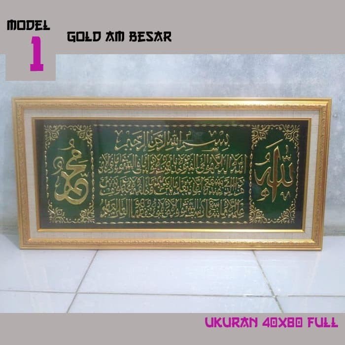 kaligrafi ayat kursi bingkai kaca khusus kirim jauh dengan paking kayu