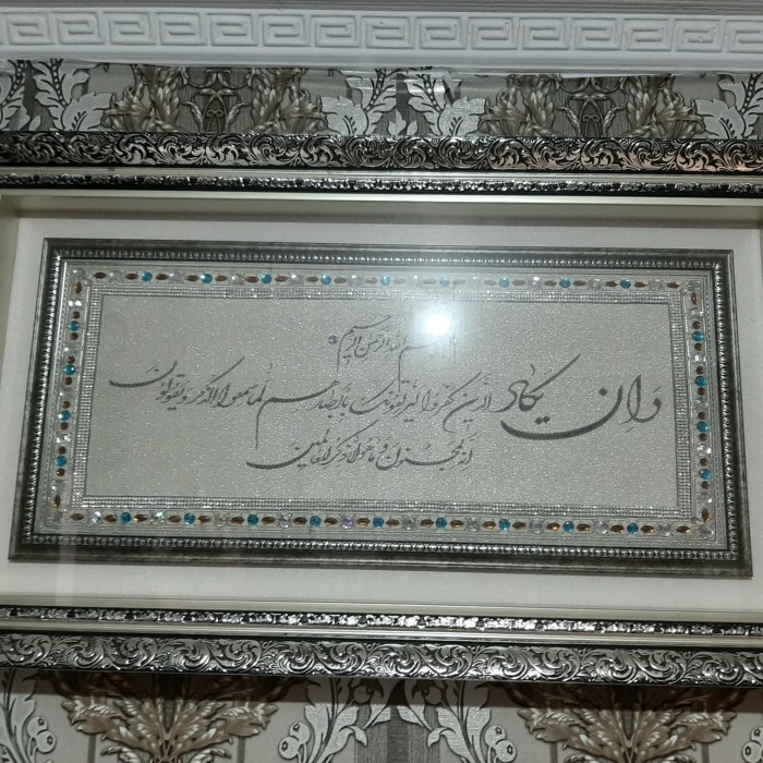 

KALIGRAFI AL-KALAM SWAROVSKI - SMALL