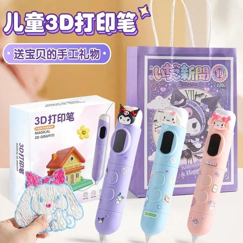 

Cartoon Anime Sanrio 3D Printing Pen Children's Stereoscopic Drawing Pen Set Low Temperature Wireless Creative Graffiti Toy Gift