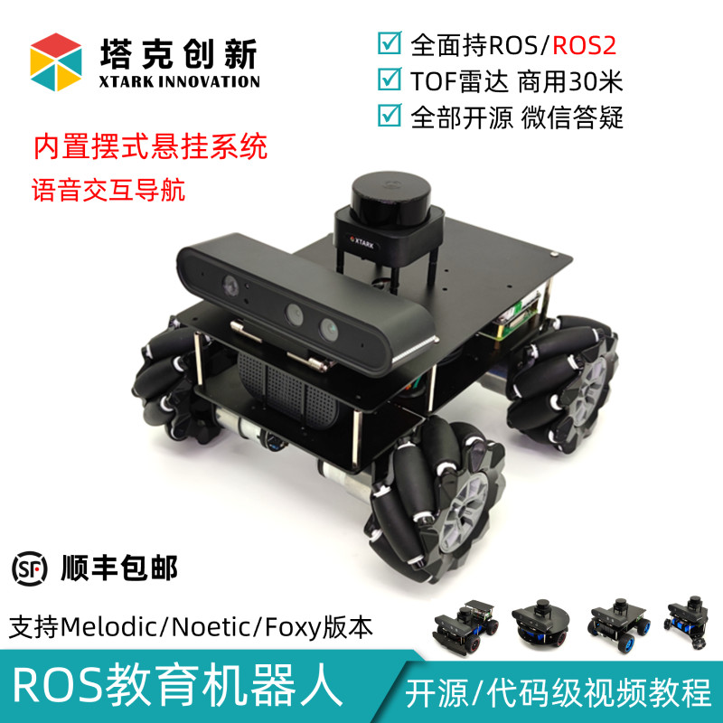 ATC R O S Robot Differential Unmanned Car M/ec/a/num Wheel R/a/s/p/b/e/rry P/i All Open Source J/e/t