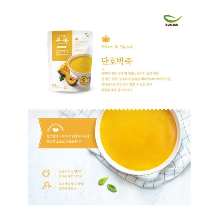 

BONJUK Sweet Pumpkin Juk(Porridge) - Korean Pouch Type 300 g