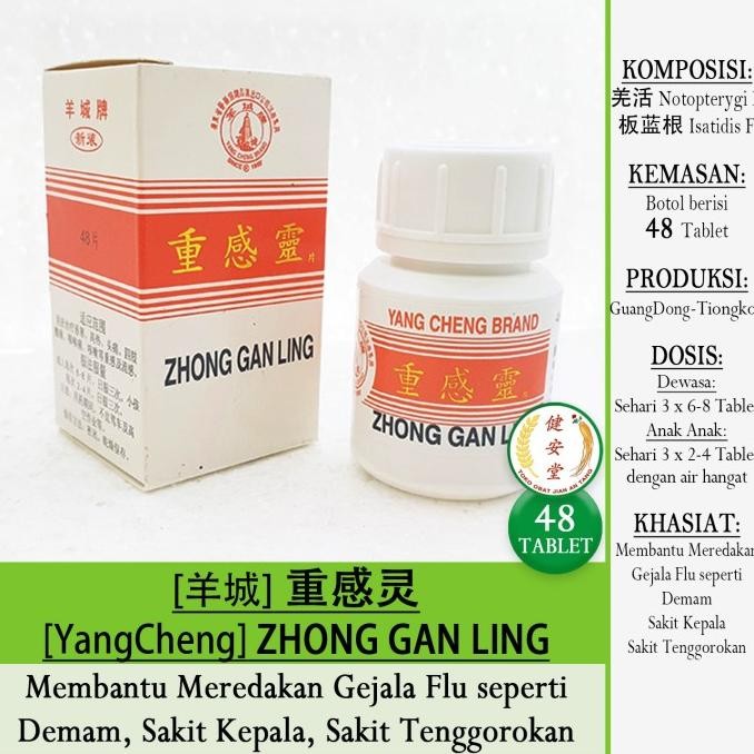 ~~~~~] [YangCheng] ZHONG GAN LING [ ] 48Tablet u.Gejala Flu