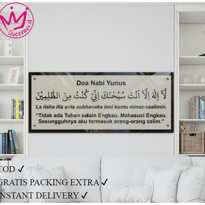 AKRILIK HIASAN DINDING DOA NABI YUNUS LATIN & ARTINYA CUSTOM UKURAN BESAR HIASAN DINDING ISLAMI AKRI