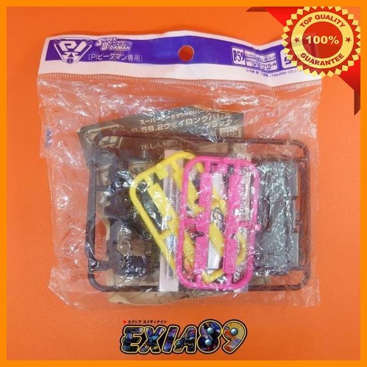 [exi] super b-daman pi part p.59 - 2 way long barrel black takara