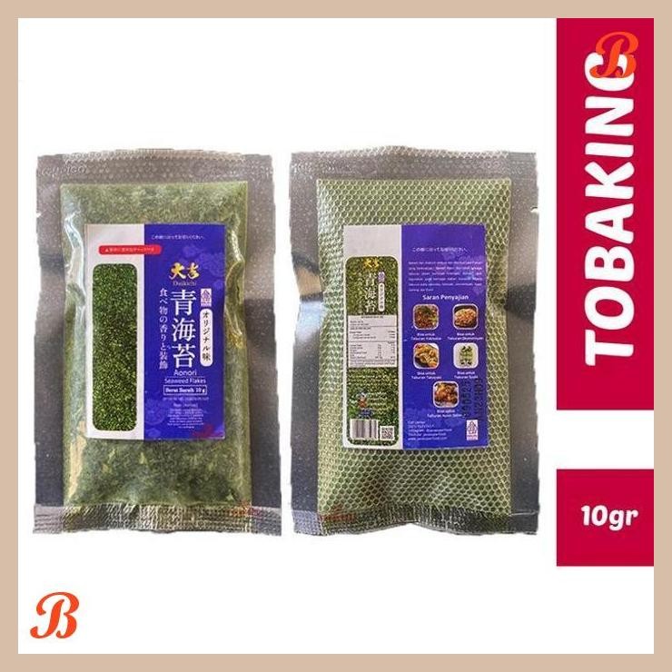 

| RMP | AONORI BUBUK NORI AO NORI POWDER RUMPUT LAUT TABURAN SEAWEED POWDER