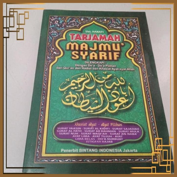 [HRB] BUKU AGAMA TERJEMAHAN MAJMU SYARIF LENGKAP DENGAN DOA-DOA PILIHAN