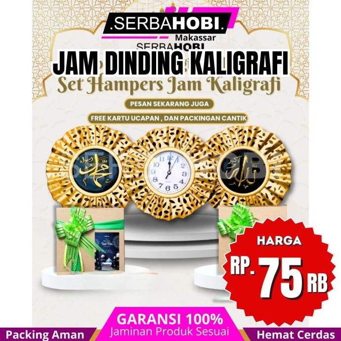 

<<<<<] Set 3 In 1 Jam Dinding Hiasan Kaligrafi / Cermin Cocok Jadi Hampers