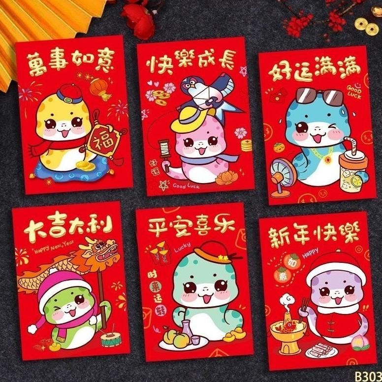 

sd-5 ANGPAO PENDEK IMLEK TAHUN ULAR SNAKE YEAR 2025 ISI 6 amplop siao bergambar lucu unik Original