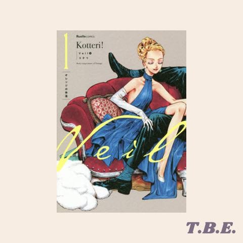 TERBARU VEIL 1 - KOTTERI - KOMIK MANGA JEPANG - RUELLE COMICS 