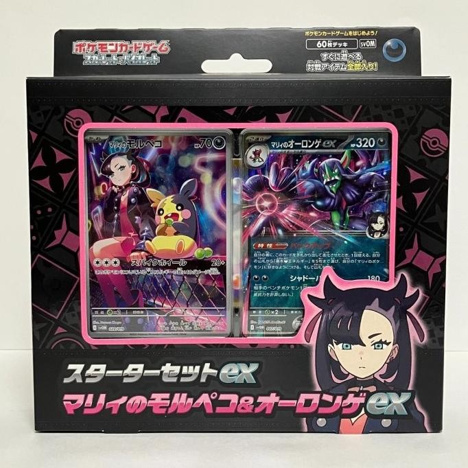 Murah Pokemon Tcg Japan - Starter Set Box Marnie