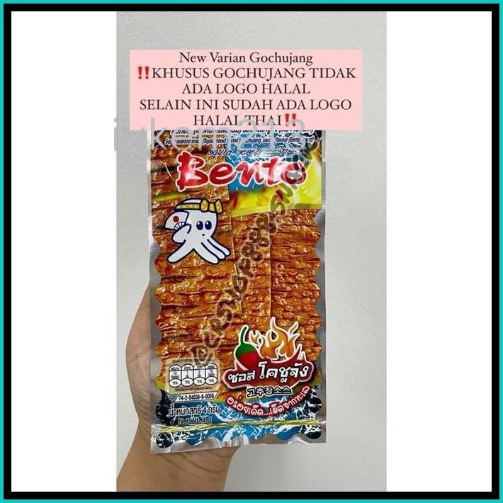 

JUHI BENTO STOCK SNACK THAILAND HALAL 4GR/PCS