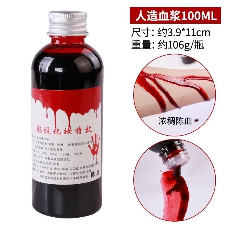 Darah Palsu Halloween mainan prank murah aman untuk film fake blood cosplay make up luka pertunjukan