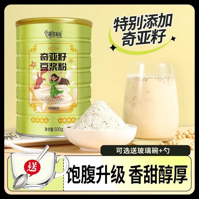 

Chia Seed Soy Milk Powder Filling Meal Replacement Breakfast Porridge Instant Soluble Directly Brewed with Bowl500Gram Jar Packaging No Additives