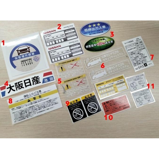 New Paket Sticker JDM Nissan Serena C26 (Sliding & Pillar door)