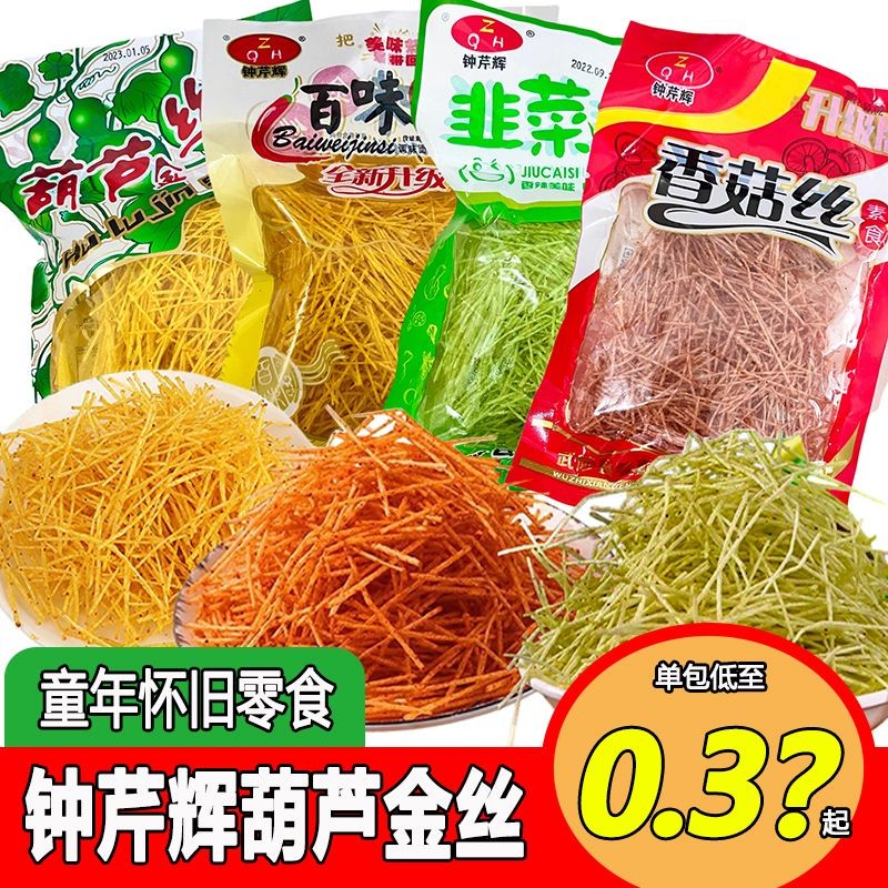

Zhong Qinhui Hundred Flavors Golden Silk Gourd Silk Chive Silk Spicy Childhood Nostalgic Snacks Childhood Spicy Strips Leisure