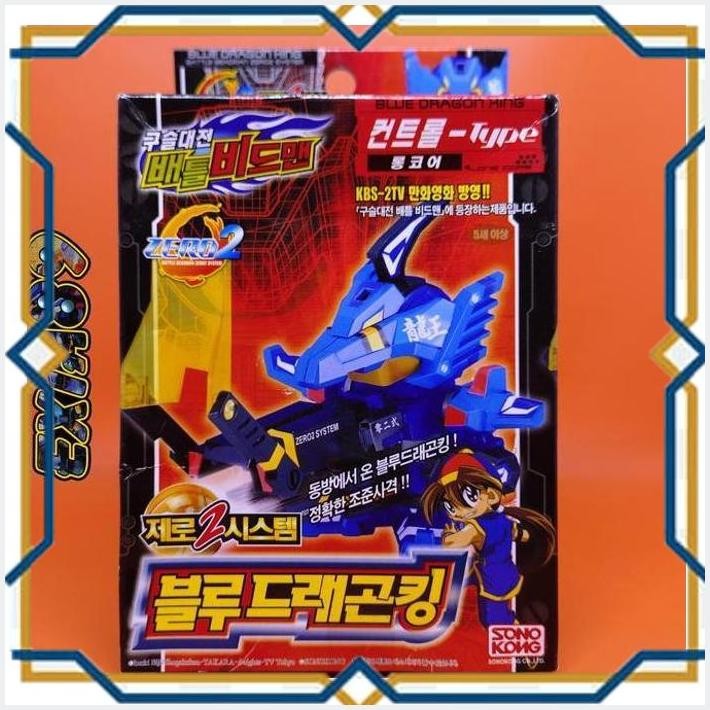 [exi] battle b-daman zero 2 - king bakuso sonokong takara